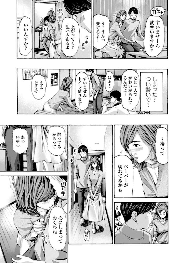 おばさんはエッチなお年ごろ【あさぎ龍】 (p7)