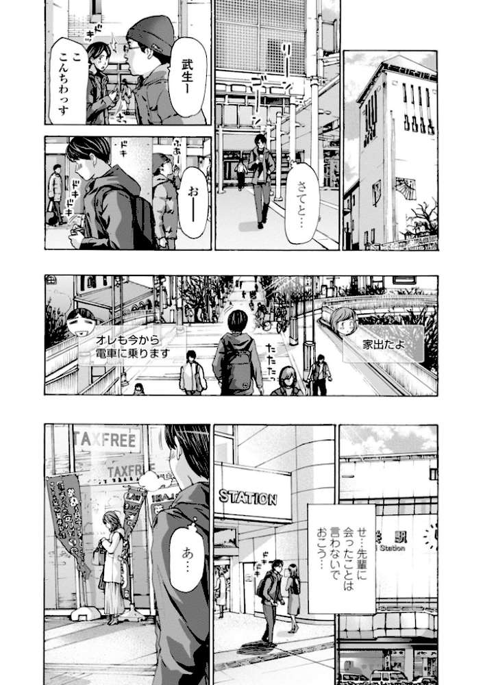 おばさんはエッチなお年ごろ【あさぎ龍】 (p12)