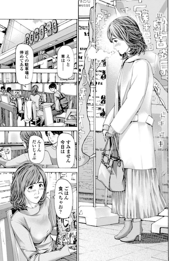 おばさんはエッチなお年ごろ【あさぎ龍】 (p13)