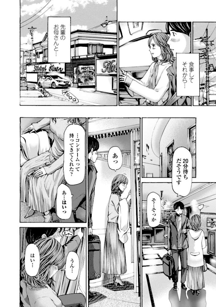 おばさんはエッチなお年ごろ【あさぎ龍】 (p14)
