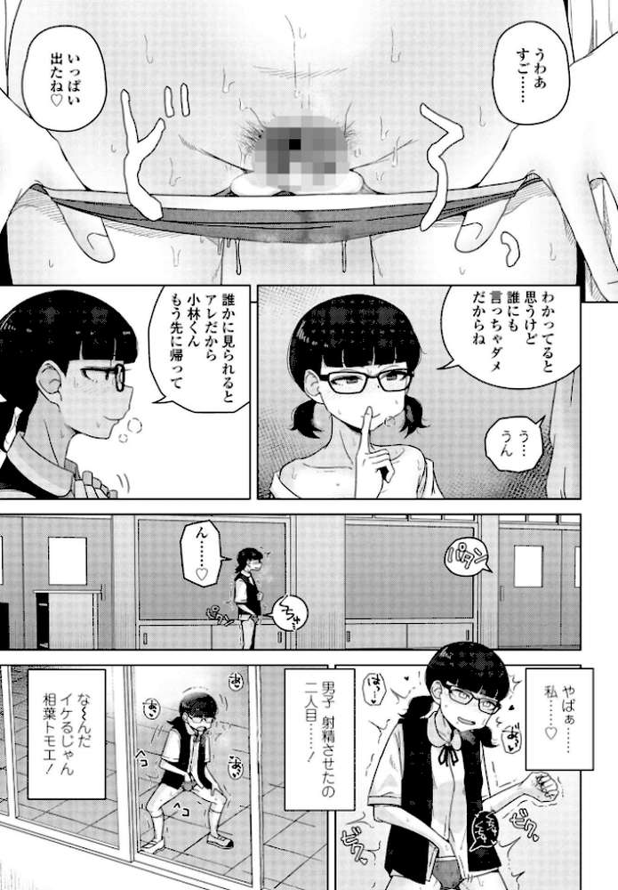 男子って私でもぼっきするの？ 後編【はがー】 (p5)