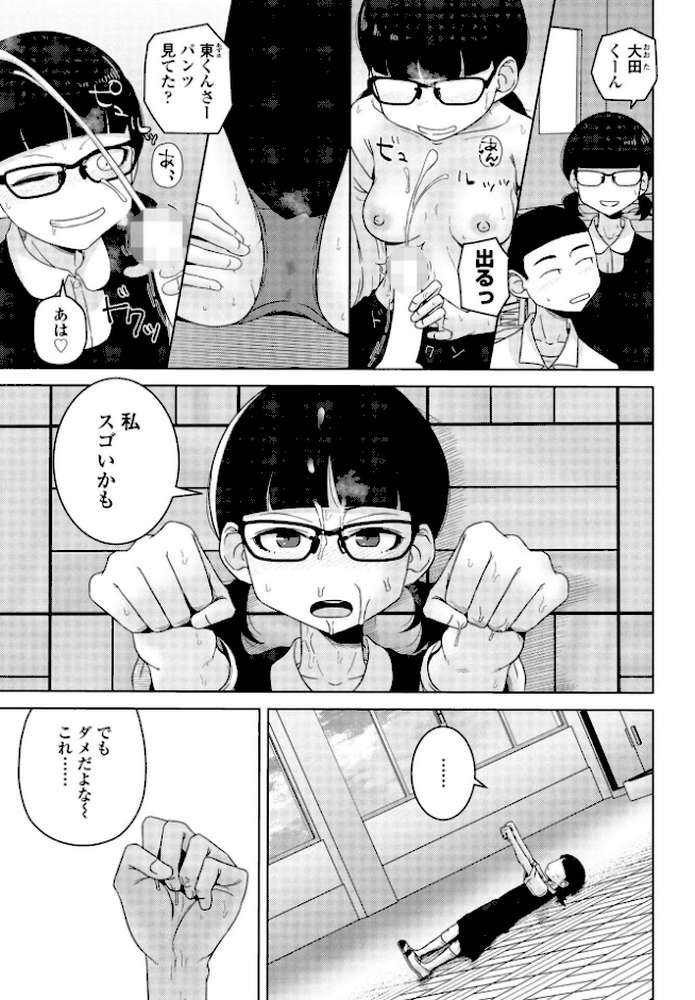 男子って私でもぼっきするの？ 後編【はがー】 (p7)