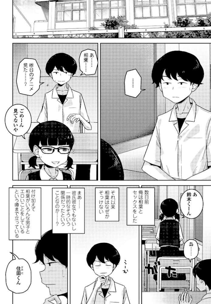 男子って私でもぼっきするの？ 後編【はがー】 (p8)