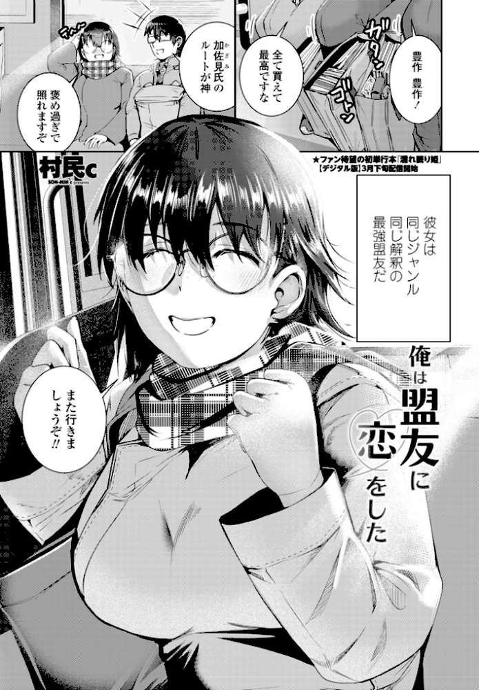 COMICペンギンクラブ 2026年4月号【デジタル版】