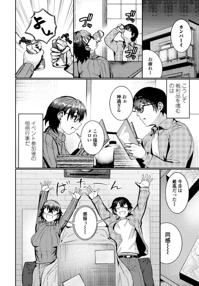 COMICペンギンクラブ 2026年4月号【デジタル版】