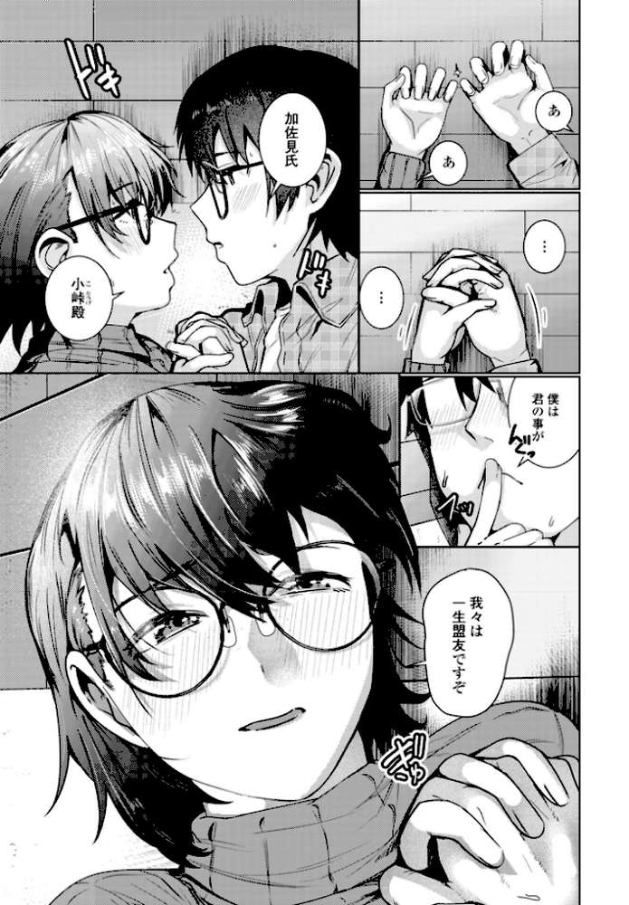 COMICペンギンクラブ 2026年4月号【デジタル版】