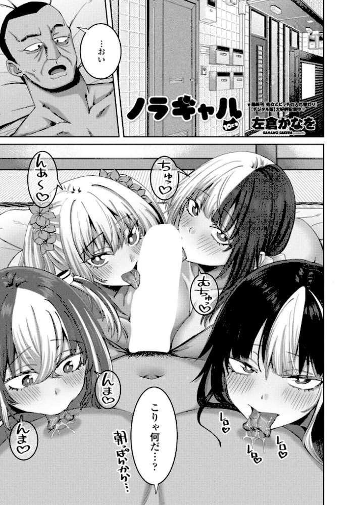 COMICペンギンクラブ 2026年4月号【デジタル版】