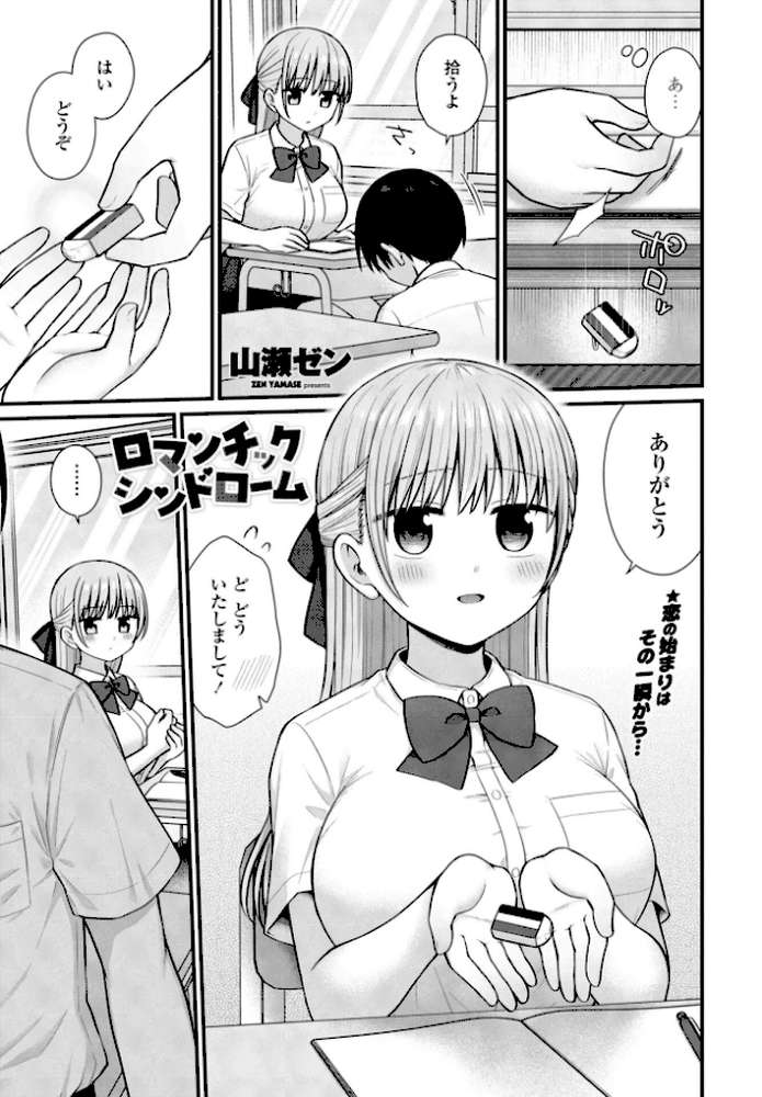 COMICペンギンクラブ 2026年4月号【デジタル版】