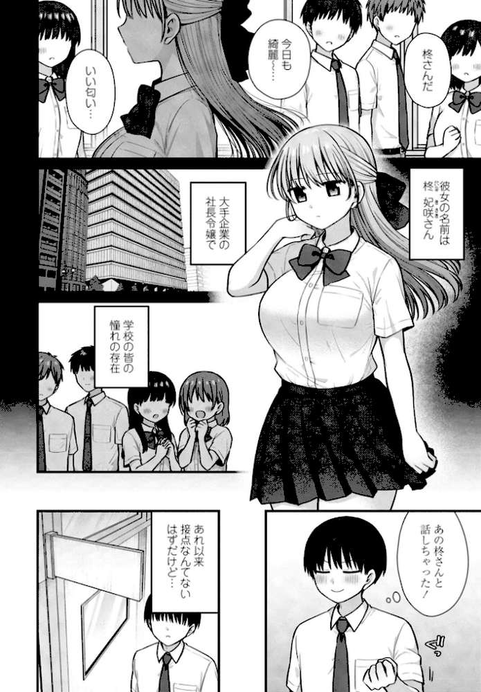 COMICペンギンクラブ 2026年4月号【デジタル版】