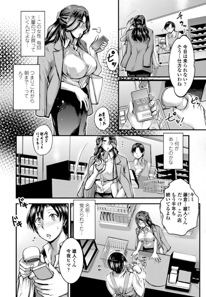 COMICペンギンクラブ 2026年4月号【デジタル版】