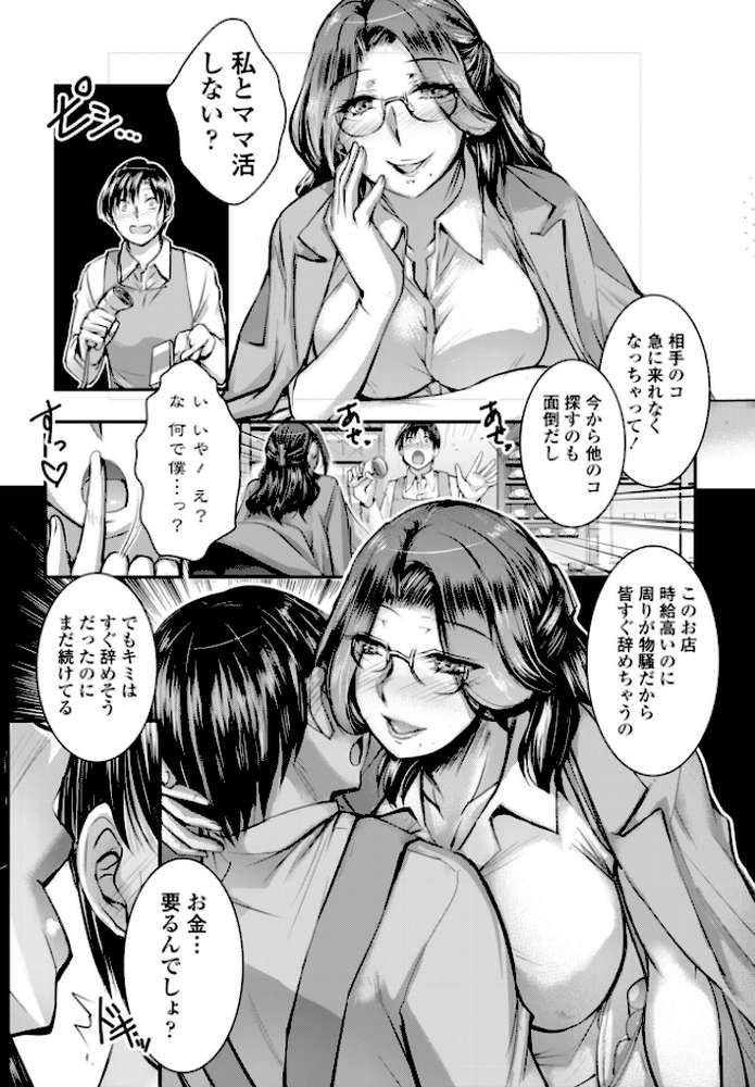 COMICペンギンクラブ 2026年4月号【デジタル版】