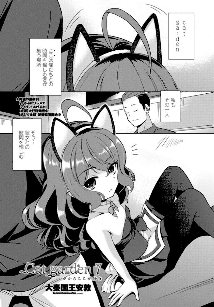 COMICペンギンクラブ 2026年4月号【デジタル版】