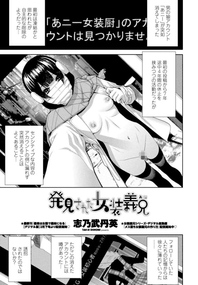 COMICペンギンクラブ 2026年4月号【デジタル版】