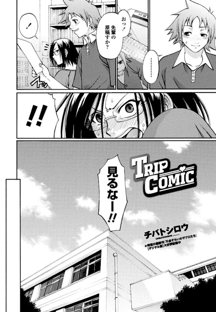 COMICペンギンクラブ 2026年4月号【デジタル版】