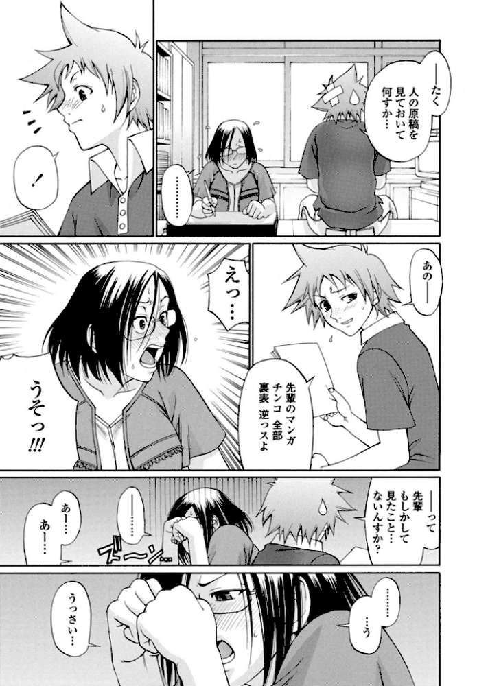 COMICペンギンクラブ 2026年4月号【デジタル版】