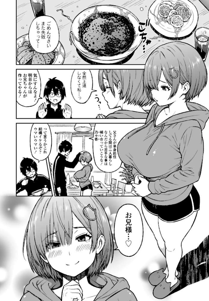 COMICペンギンクラブ 2026年4月号【デジタル版】