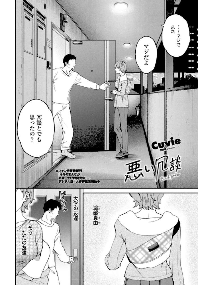 COMICペンギンクラブ 2026年4月号【デジタル版】