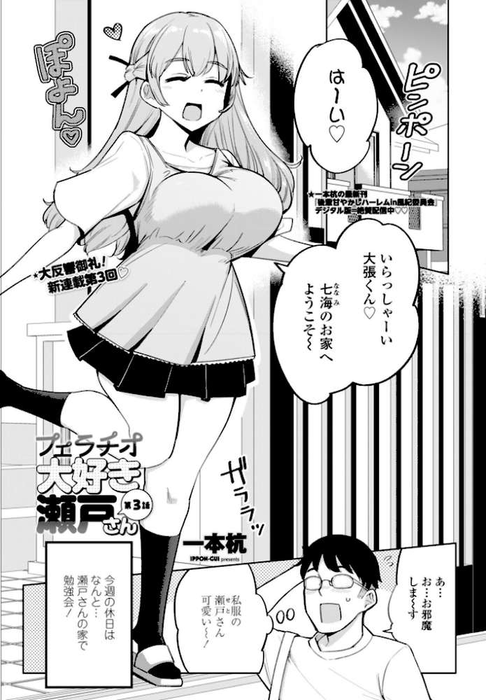 COMICペンギンクラブ 2026年4月号【デジタル版】