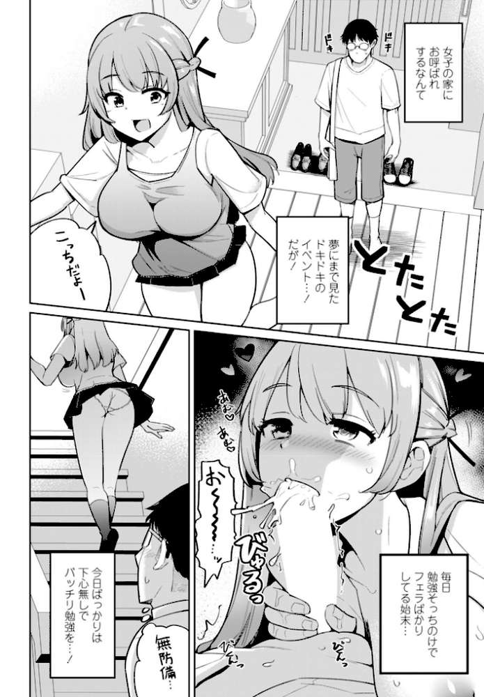 COMICペンギンクラブ 2026年4月号【デジタル版】