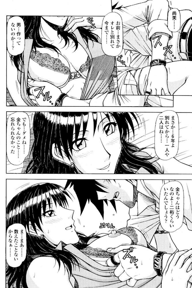 ハメKING VOL.10【鋼鉄】 (p5)