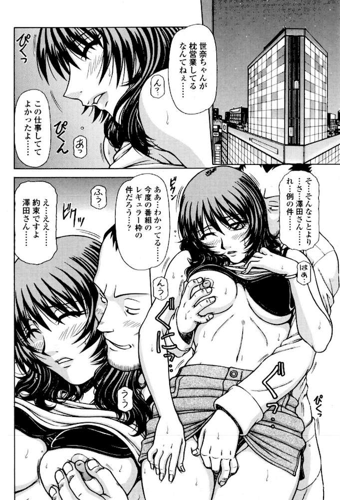 area 〜エリア〜 最終話【鋼鉄】 (p1)