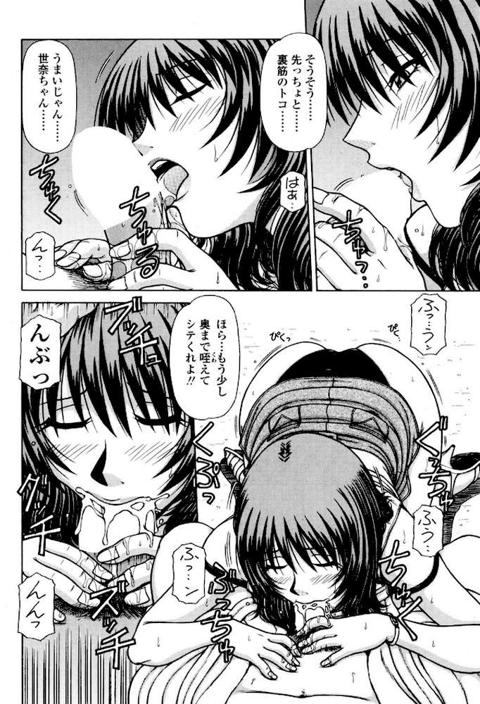 area 〜エリア〜 最終話【鋼鉄】 (p3)