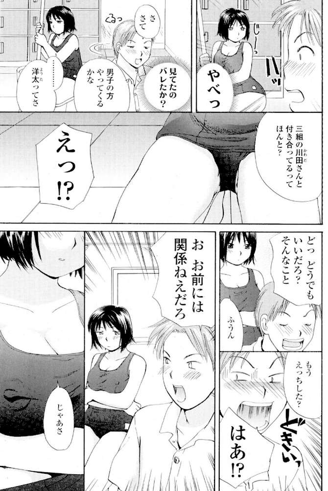 当番【めいか】 (p3)