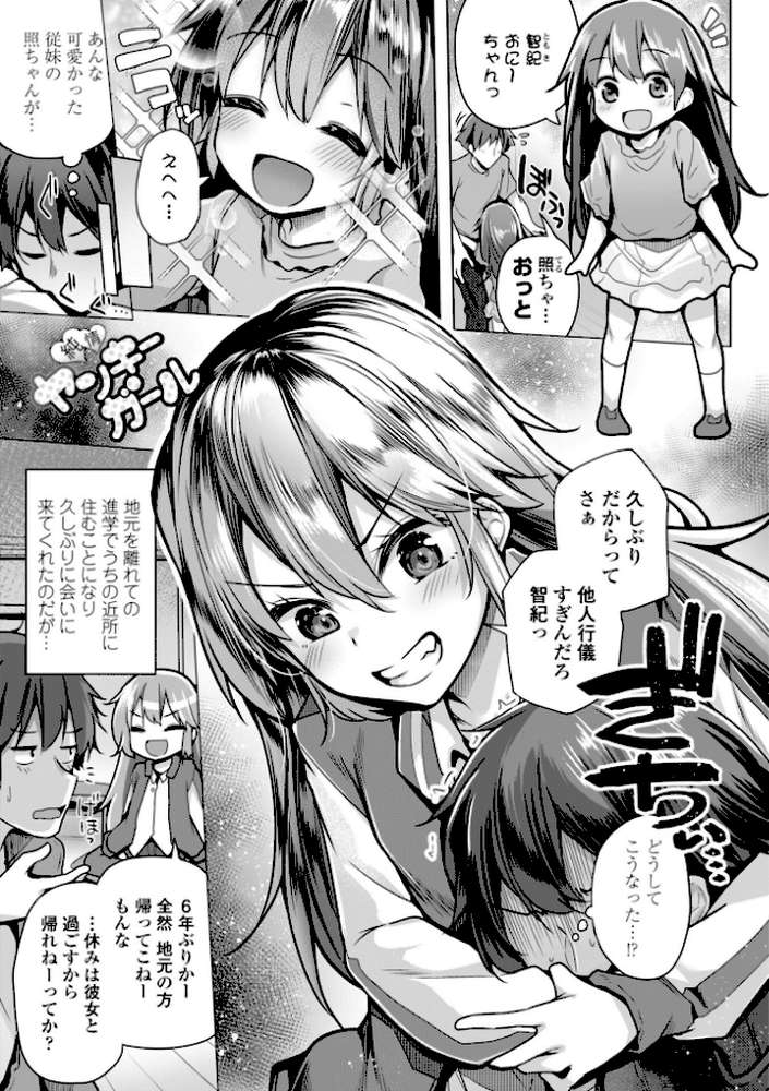 あなたのママになってあげる【デジタル版】【吉田】 (p26)