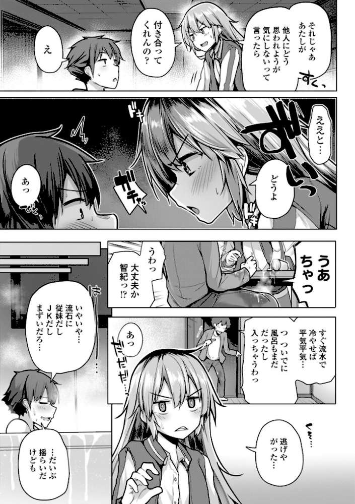 あなたのママになってあげる【デジタル版】【吉田】 (p28)