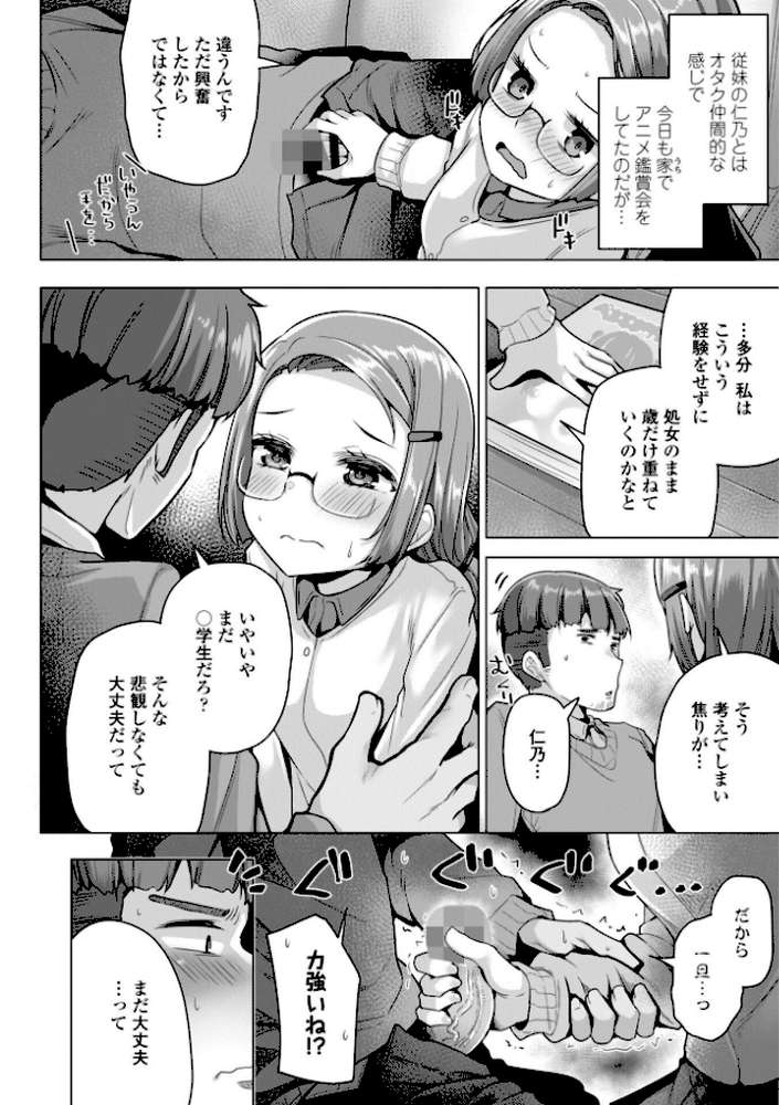 あなたのママになってあげる【デジタル版】【吉田】 (p30)