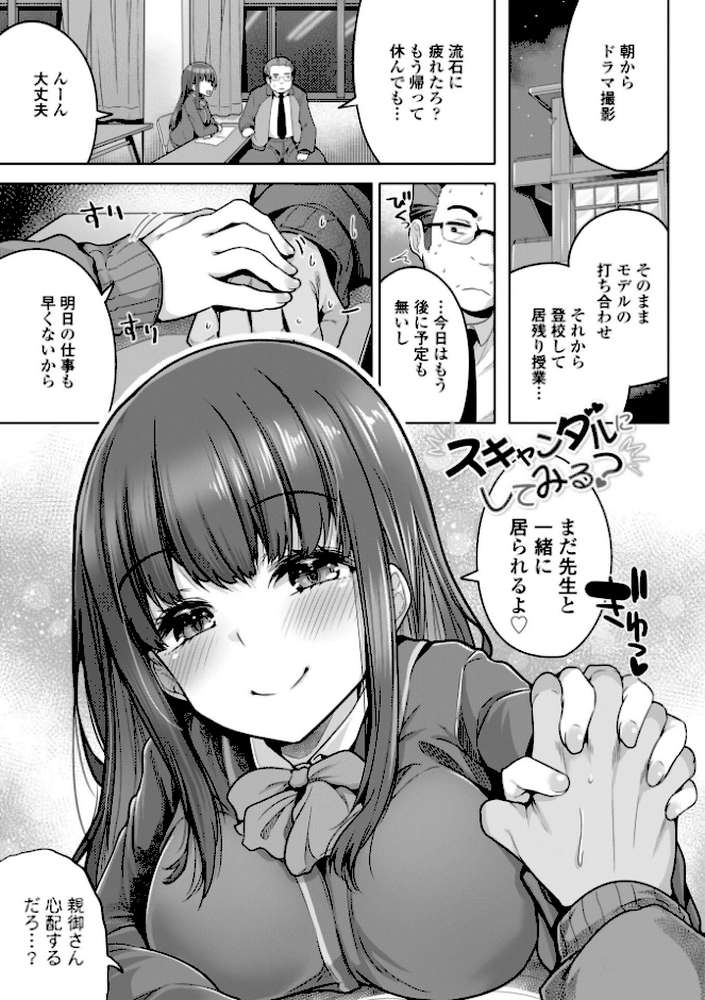 あなたのママになってあげる【デジタル版】【吉田】 (p32)