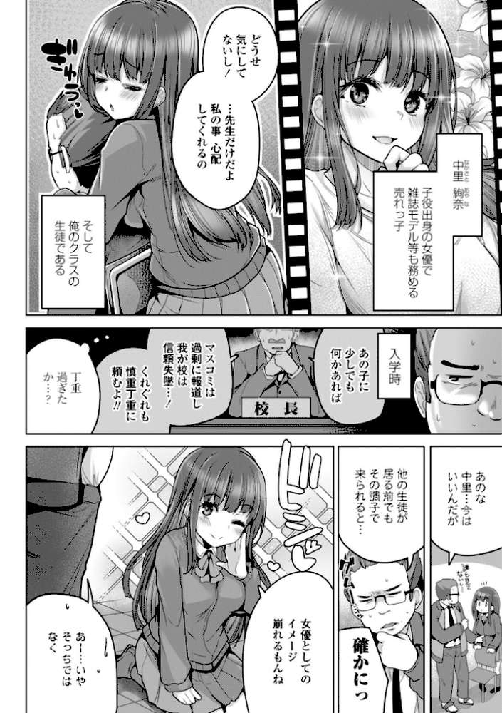 あなたのママになってあげる【デジタル版】【吉田】 (p33)
