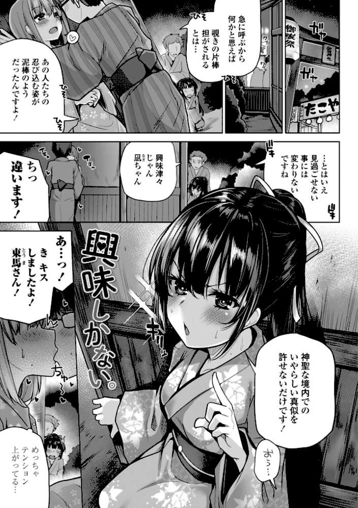 あなたのママになってあげる【デジタル版】【吉田】 (p35)