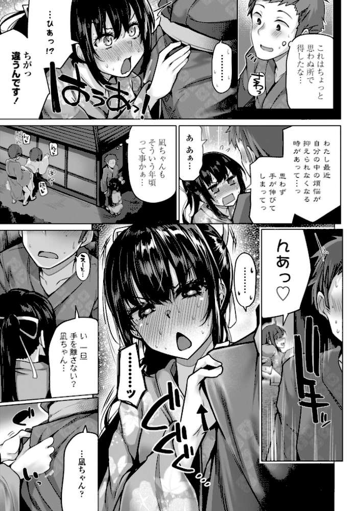 あなたのママになってあげる【デジタル版】【吉田】 (p37)