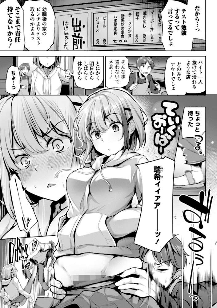 あなたのママになってあげる【デジタル版】【吉田】 (p38)