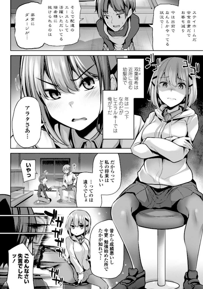 あなたのママになってあげる【デジタル版】【吉田】 (p39)