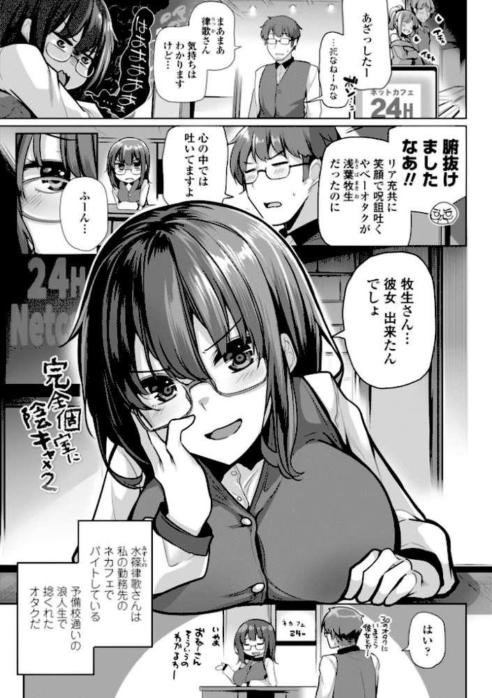 あなたのママになってあげる【デジタル版】【吉田】 (p41)