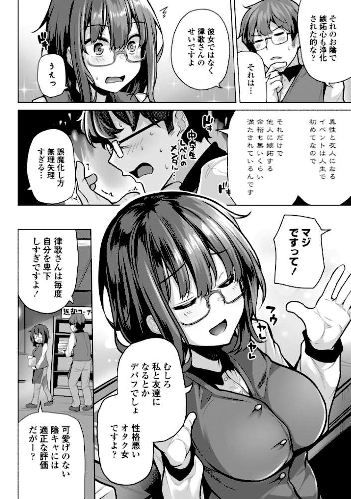 あなたのママになってあげる【デジタル版】【吉田】 (p42)