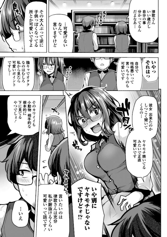 あなたのママになってあげる【デジタル版】【吉田】 (p43)