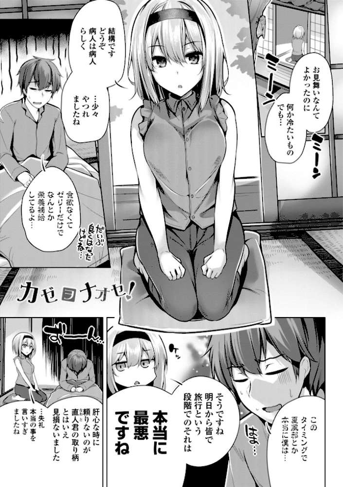 あなたのママになってあげる【デジタル版】【吉田】 (p44)