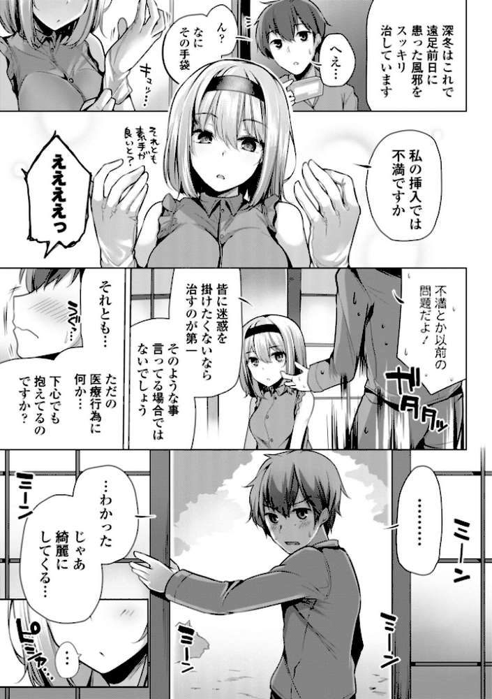 あなたのママになってあげる【デジタル版】【吉田】 (p46)