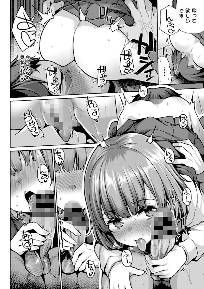 あなたのママになってあげる【デジタル版】【吉田】 (p10)