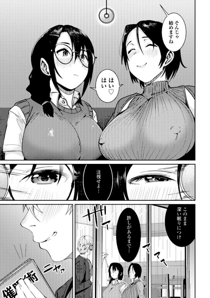 濡れ眠り姫【デジタル版】【村民c】 (p25)