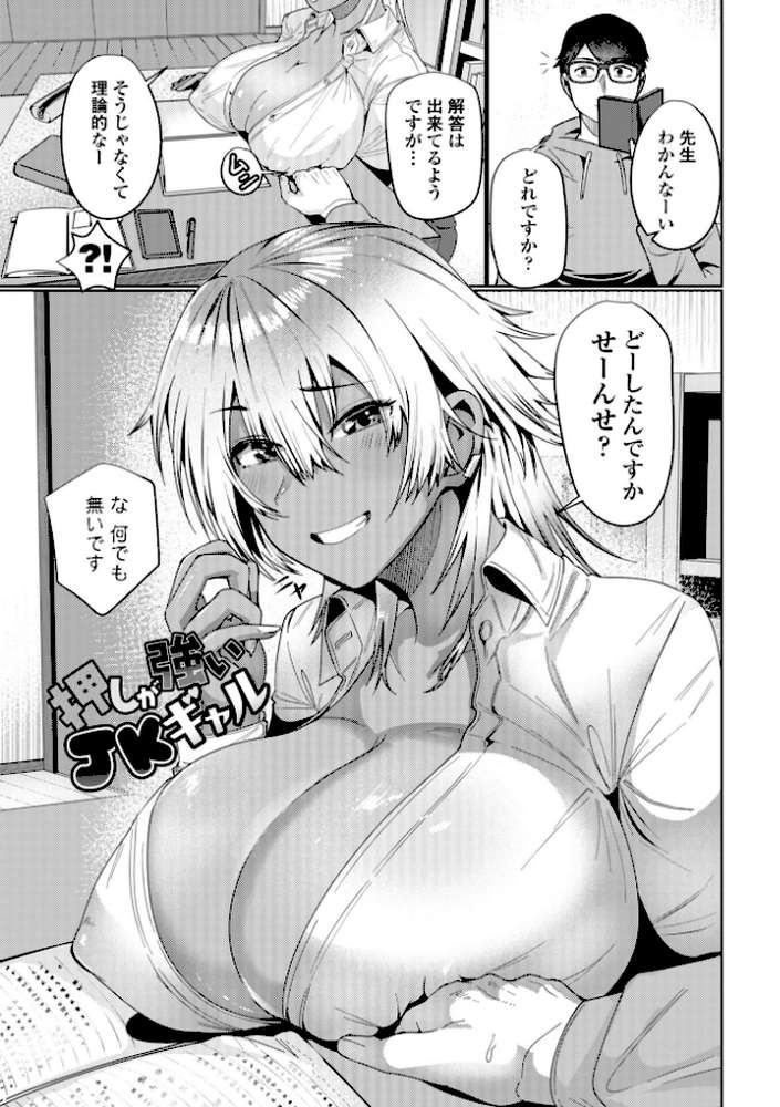 濡れ眠り姫【デジタル版】【村民c】 (p29)