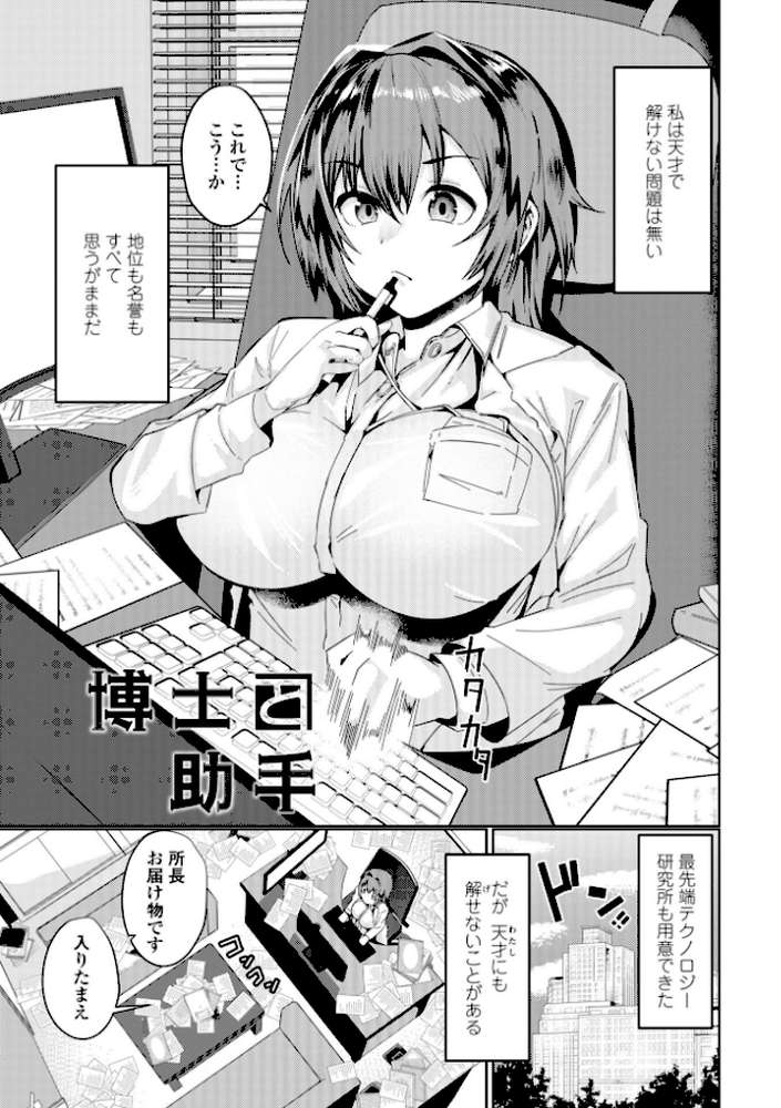 濡れ眠り姫【デジタル版】【村民c】 (p32)