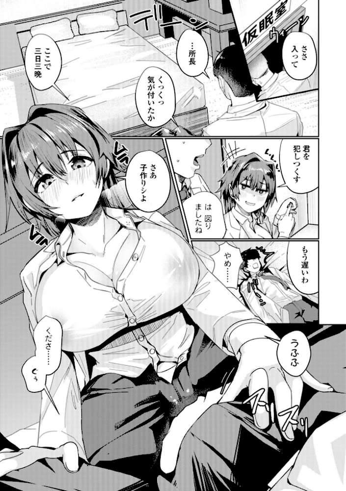 濡れ眠り姫【デジタル版】【村民c】 (p34)