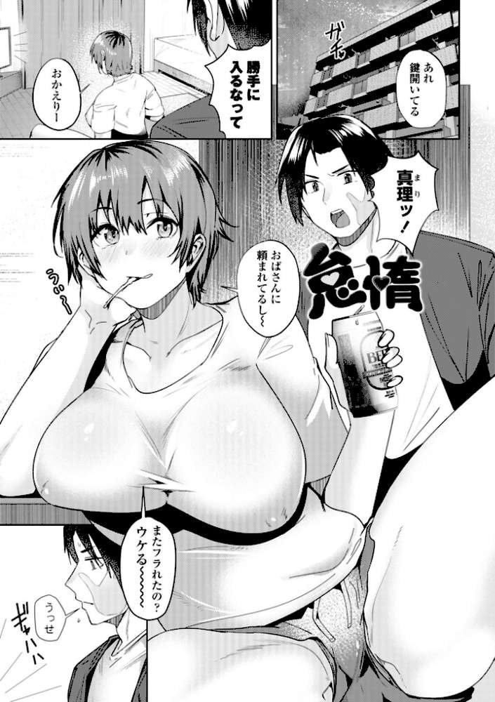 濡れ眠り姫【デジタル版】【村民c】 (p35)