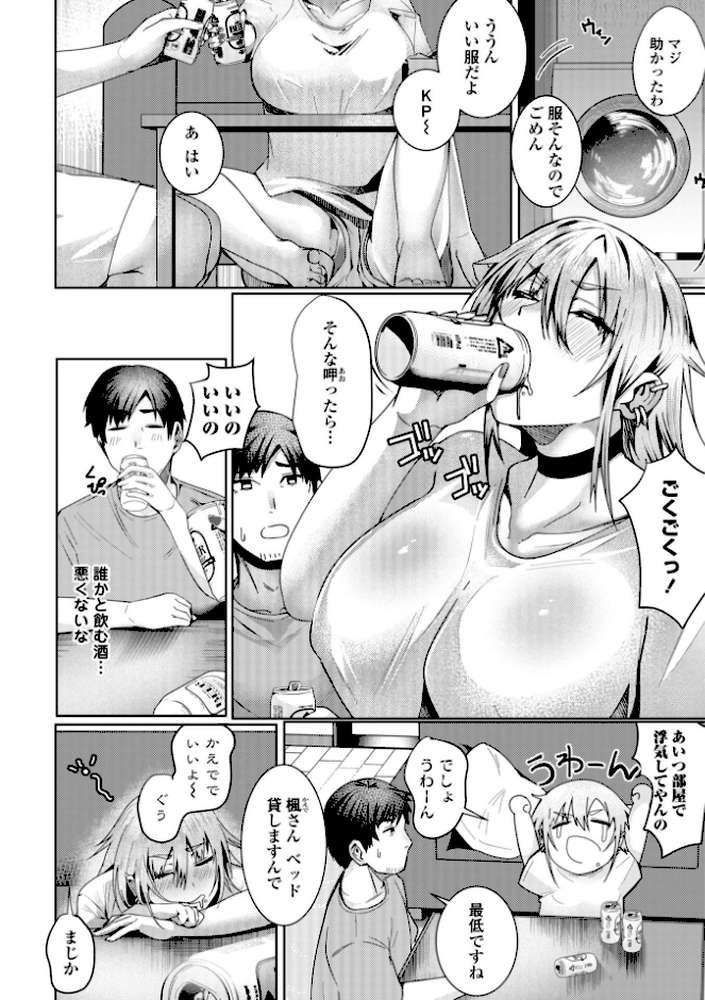 濡れ眠り姫【デジタル版】【村民c】 (p39)