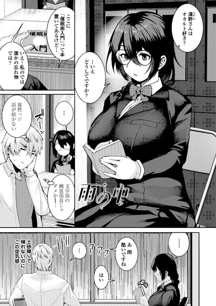 濡れ眠り姫【デジタル版】【村民c】 (p3)