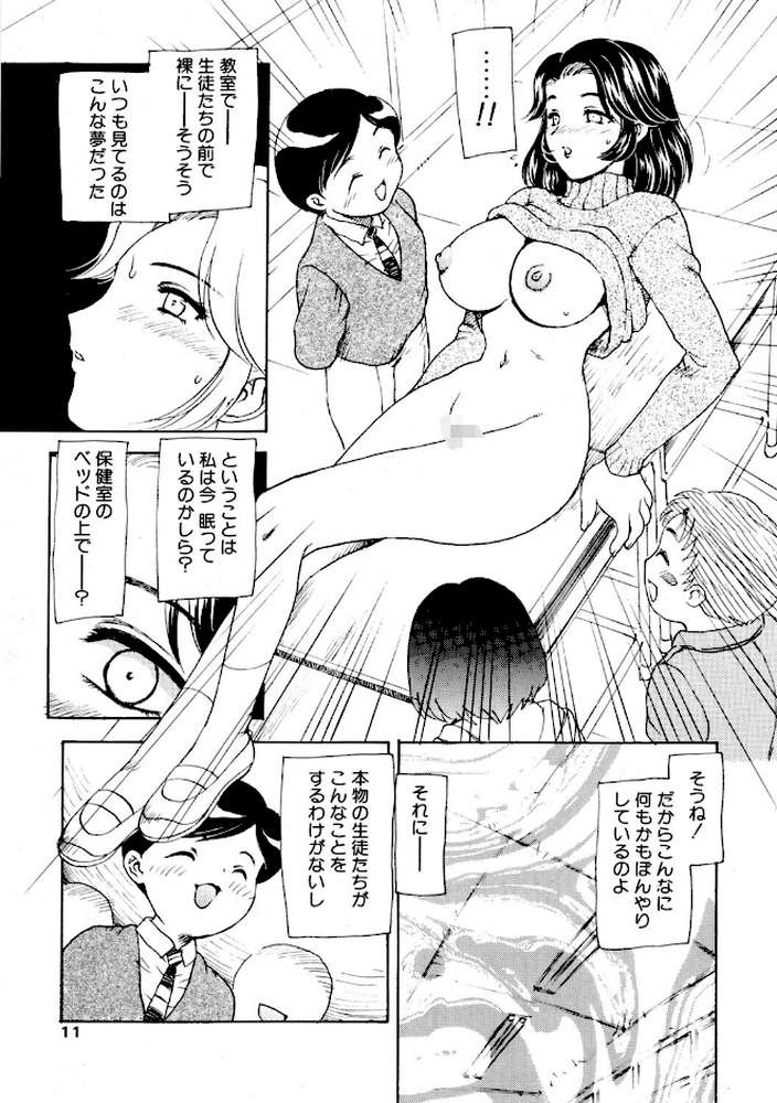COMICペンギンクラブ2003年2月号【飛龍乱 OKAWARI みやもと留美 鬼窪浩久 亜麻木硅 飼葉駿 永瀬るりを まぐろ帝國 悠理愛 忠臣蔵之介 らする いづみよしき ちゃたろー】 (p4)